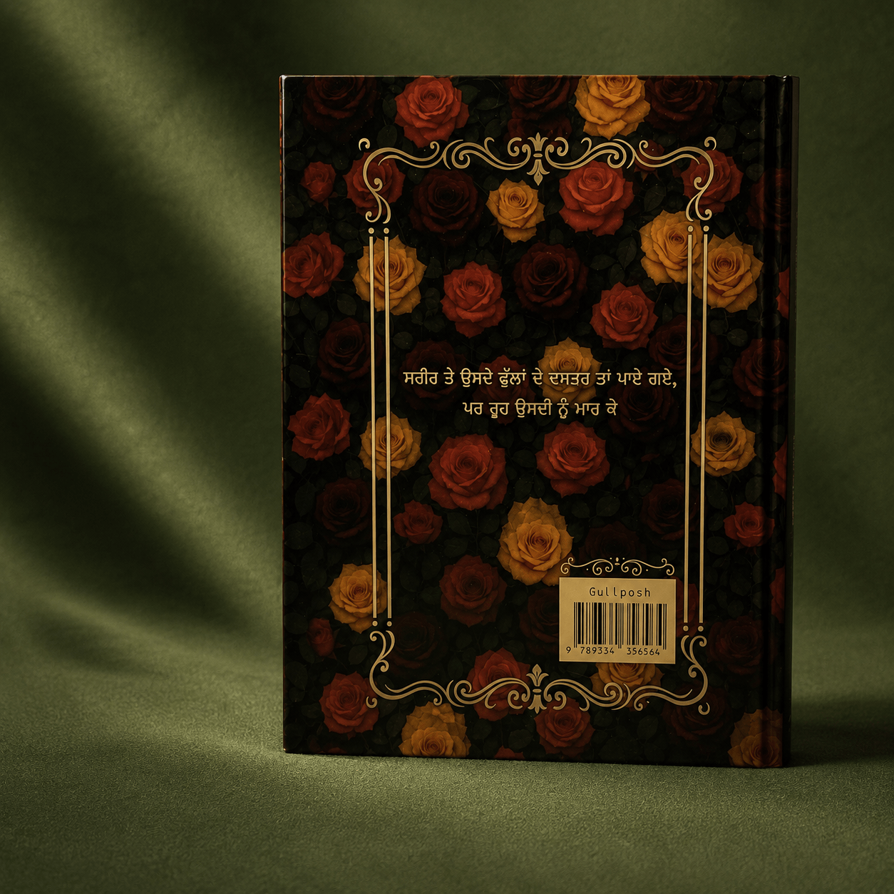 Collector Box