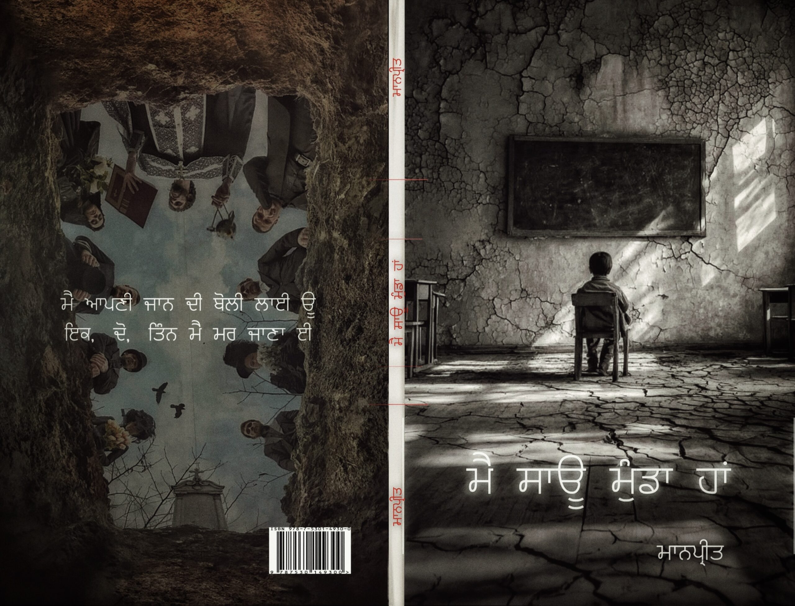 Sau Munda Haan